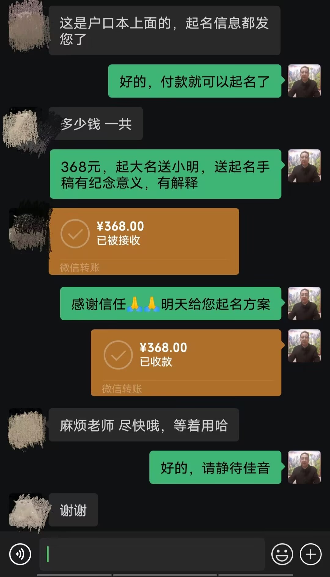 社旗起名案例，感谢支持